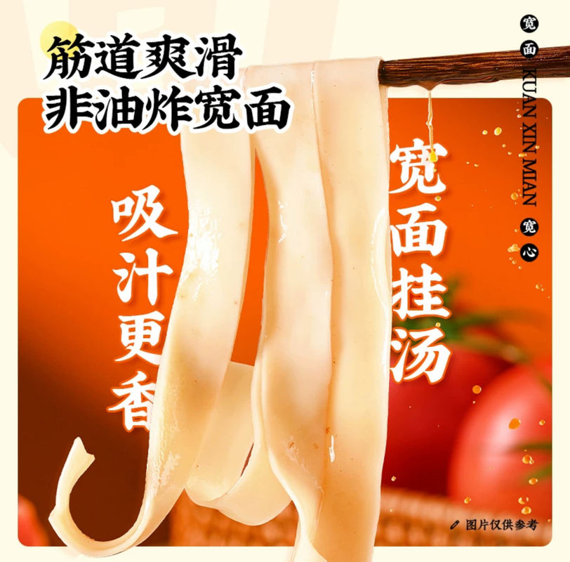 Pickelte Hühnerflügelspitze mit Kelp Oriental Instant Noodles Fass nicht gebratene breite Noodles Hühnergeschmack