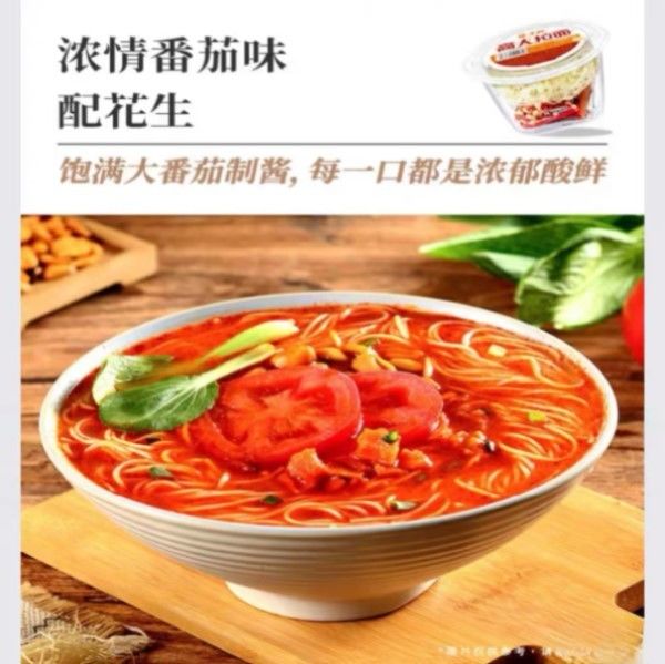 Gesunde Ramen Instant Noodles mit reichem Tomatengeschmack Frische Soße 157G Nettogewicht
