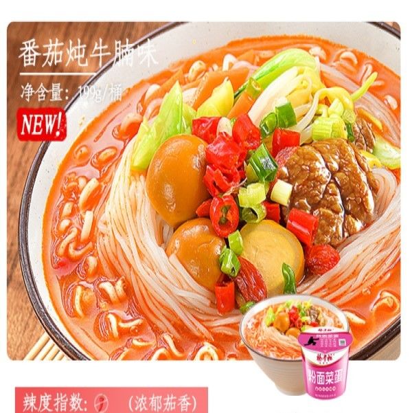 Rich Tomate Rindfleisch Geschmack 5 Mins Kochzeit Vermicelli und Instant Noodles Kit mit Gewürze und Soße