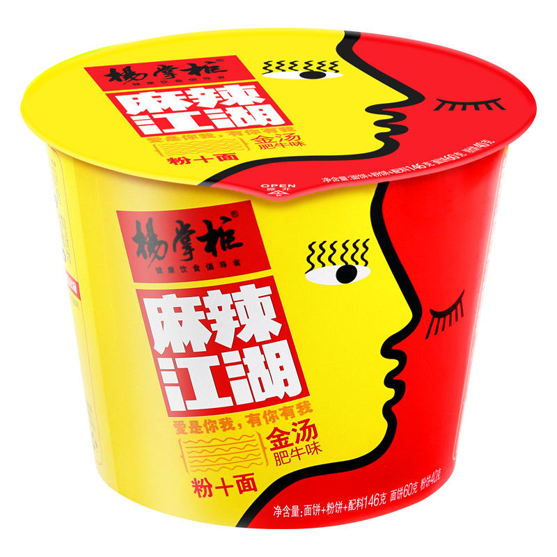 Authentische mittelspezifische Instant-Nudeln und Vermicelli Rindfleisch Geschmack 146g 12 Monate Haltbarkeit