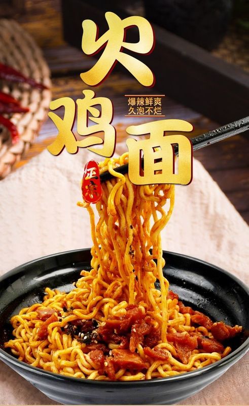 Koreanische Instant-Nudeln mit heißem Huhn Aroma OEM Koreanische Huhn-Nudeln 154g*12