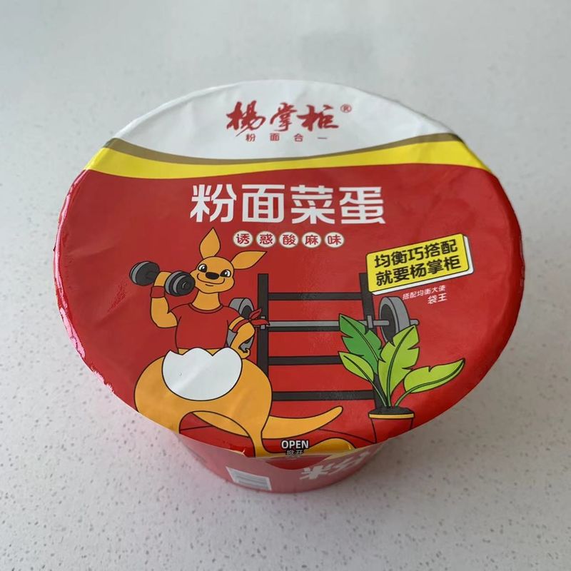 12 Monate Haltbarkeit Sauer und würziger Geschmack Tasse Instant Noodles mit Noodle