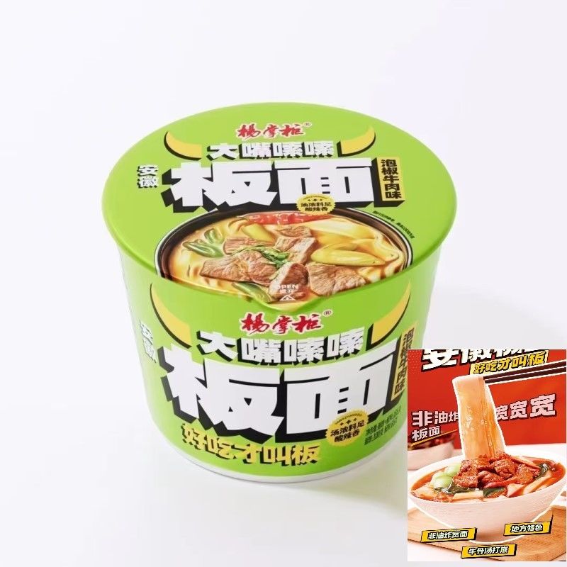 165g würzige Nudelpapierschüssel mit würzigem Rindfleischgeschmack Anhui breite Nudeln China Instant Food