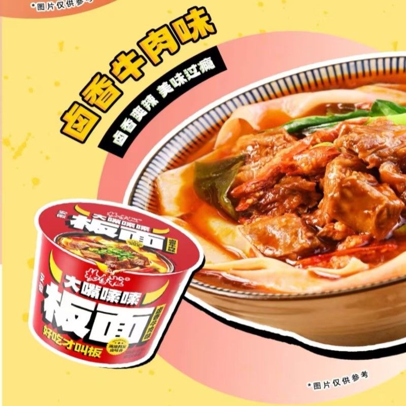 Heißes Niveau sehr würzig Instant Flat Noodles mit verschiedenen Aromen 164G * 12 Eimer China-Lebensmittel