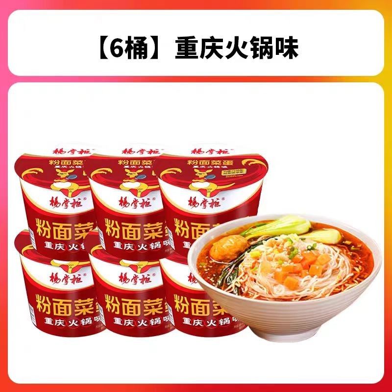 Scharfe Instant-Nudeln und Vermicelli mit Ei, Chongqing Hotpot Geschmack, chinesisches Essen, chinesische Nudeln