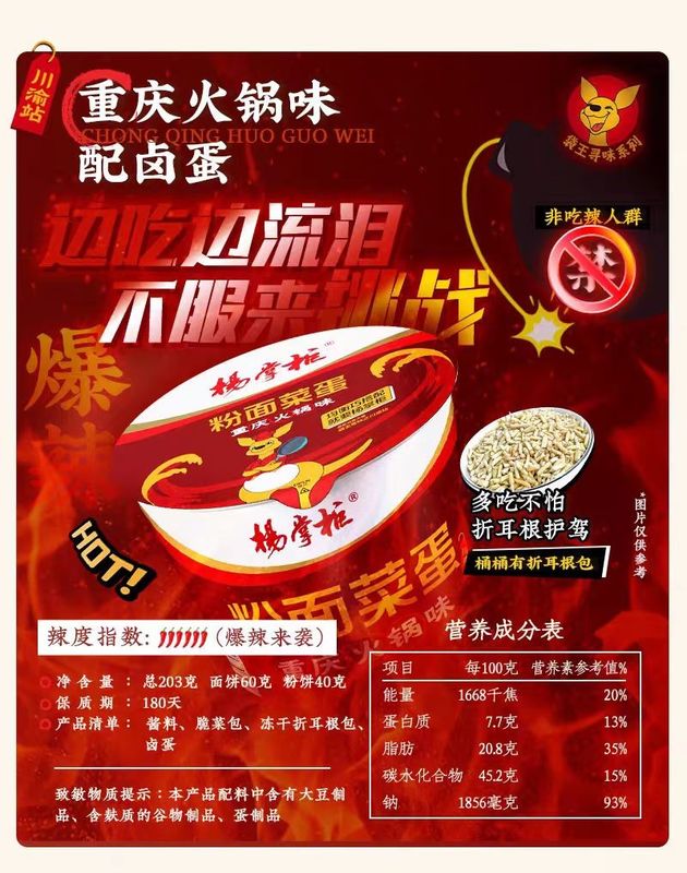 Scharfe Instant-Nudeln und Vermicelli mit Ei, Chongqing Hotpot Geschmack, chinesisches Essen, chinesische Nudeln