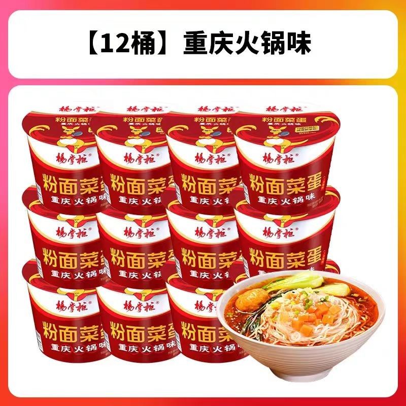 Authentischer Geschmack Chinesische Instant-Nudeln mit Instant-Vermicelli-Hotpot-Geschmack Chinesische Instant-Nudeln Chinesische Speisen