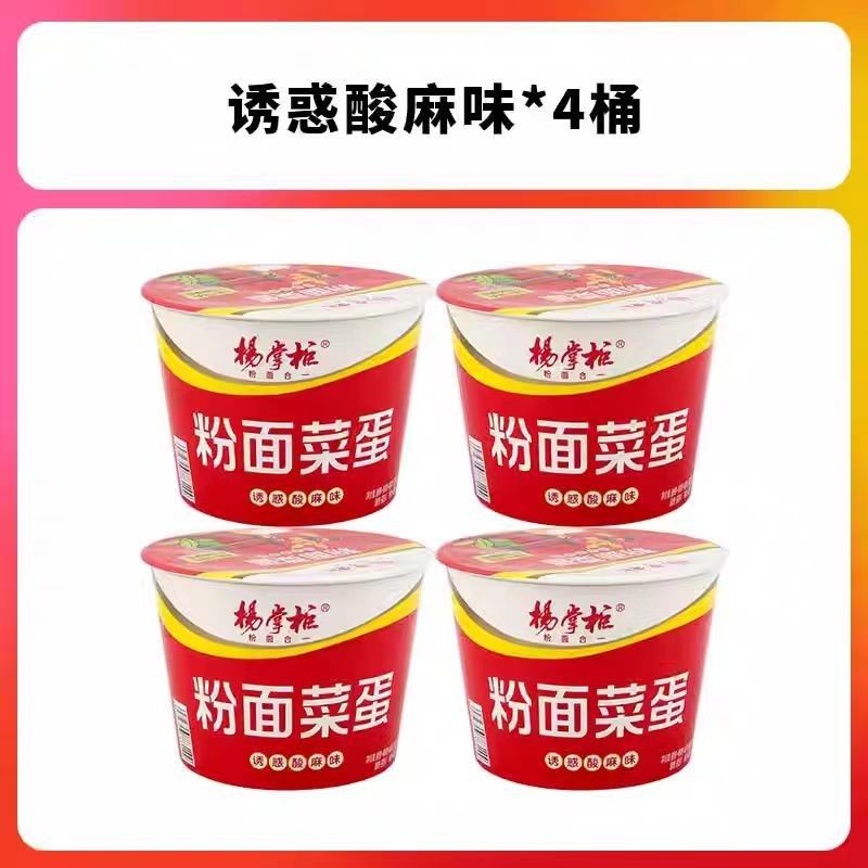 Sauer und würzig Instant Vermicelli und Nudelsuppe Instant Nudels 185g Chinesisch Geschmack
