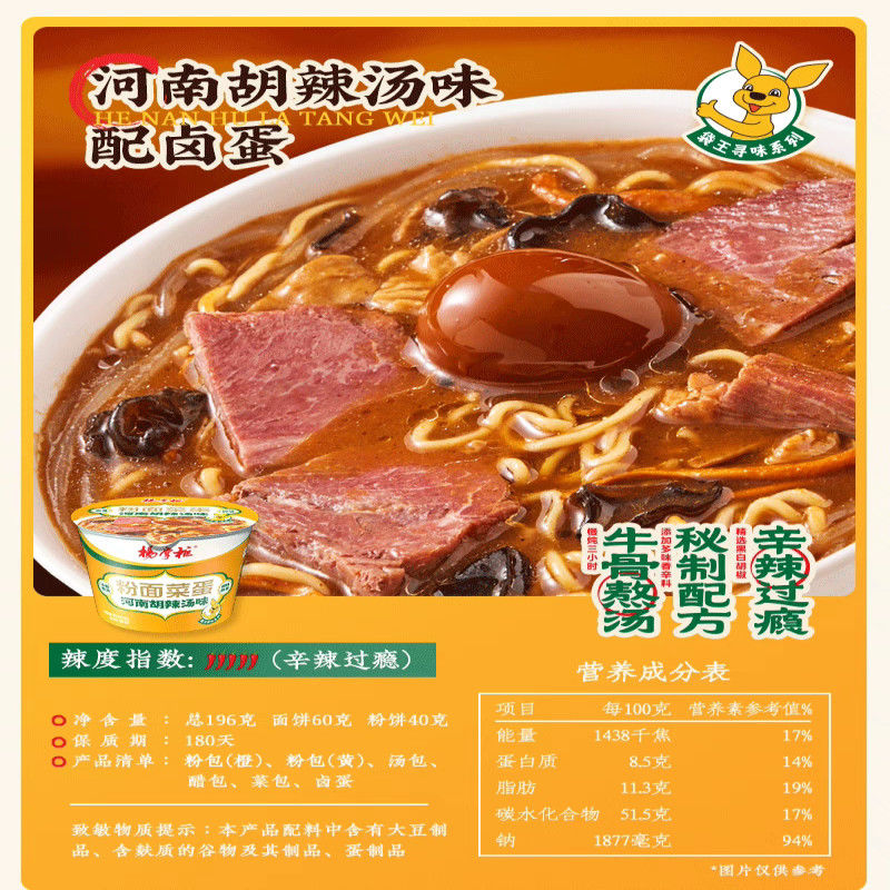 8 Monate Haltbarkeitsdauer Spicy Noodles Little Spicy Instant Fried Noodles And Non Fried Vermicelli Hot Level Kategorie