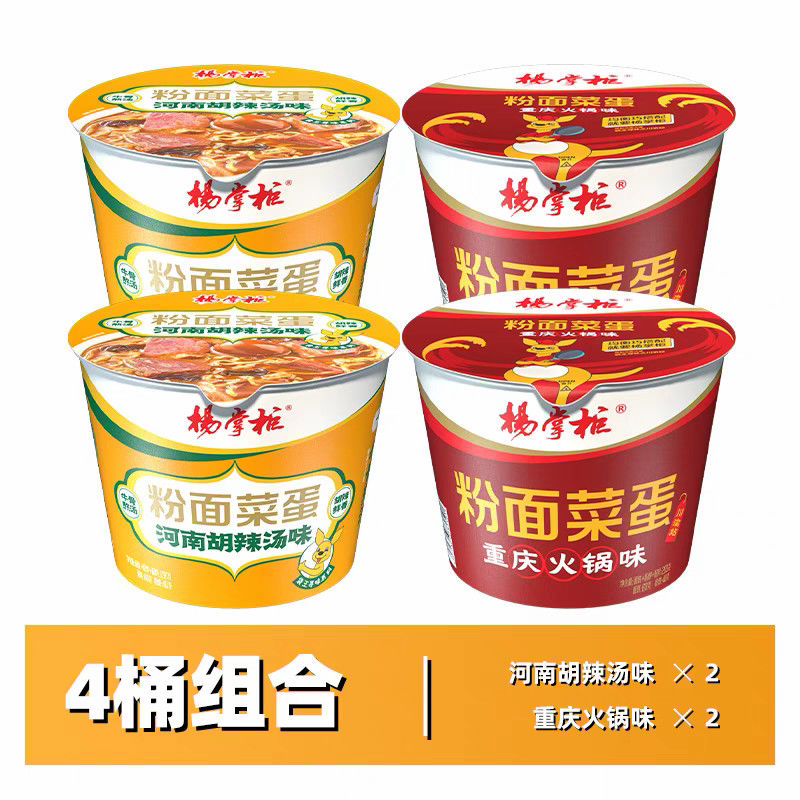 Kleine heiße chinesische Instant-Nudeln Vermicelli und Nudeln heiße würzige Mala China Essen China Nudeln