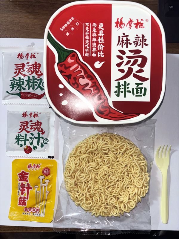 Erleben Sie den authentischen Geschmack von scharfem Hotpot mit 158g gerösteter Instant Ramen Noodle und Nadelpilz