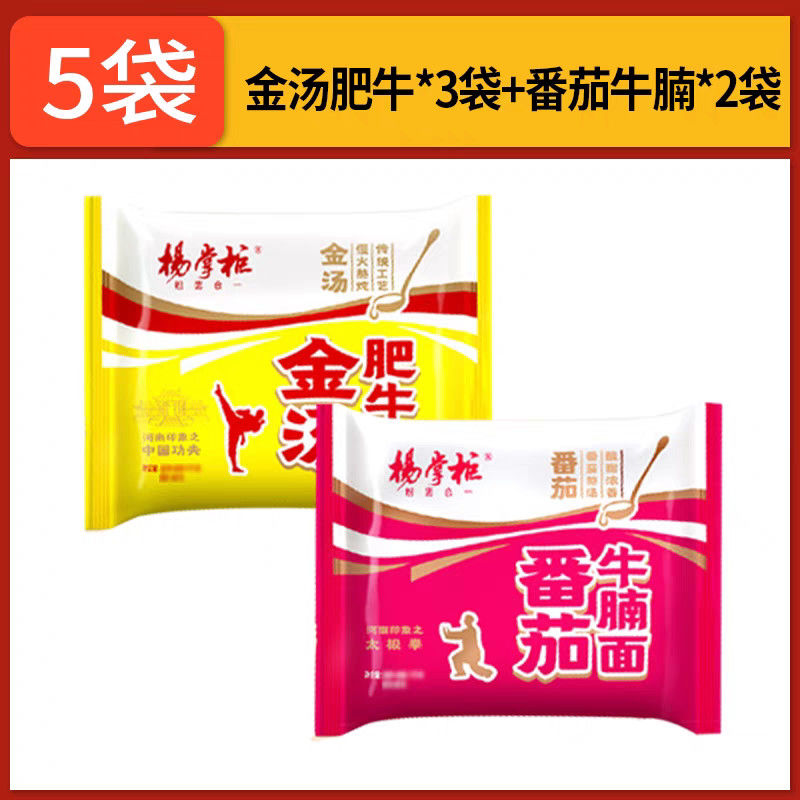 Bequeme Goldene Suppe Rindfleisch Geschmack Chinesische Instant-Nudeln mit 12 Monaten Haltbarkeit und Gewürz-Zutaten