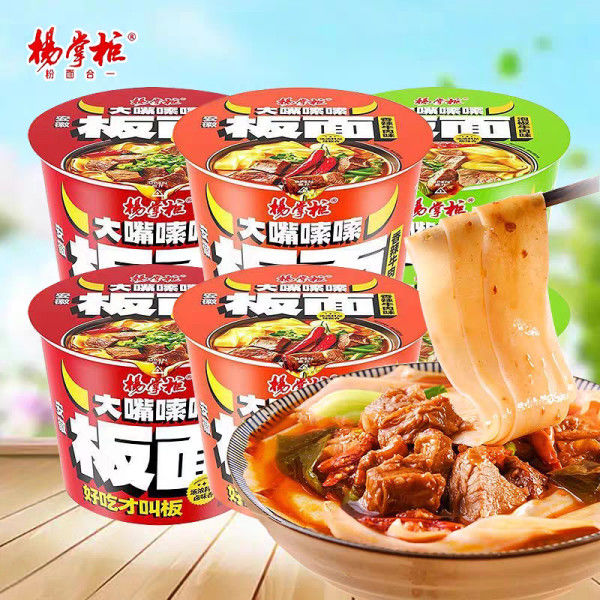 Weite, nicht gebratene, sofortige Nudeln Chinesisches scharfes Rindfleisch Geschmack heiß und lecker breite Nudeln scharfes Mala