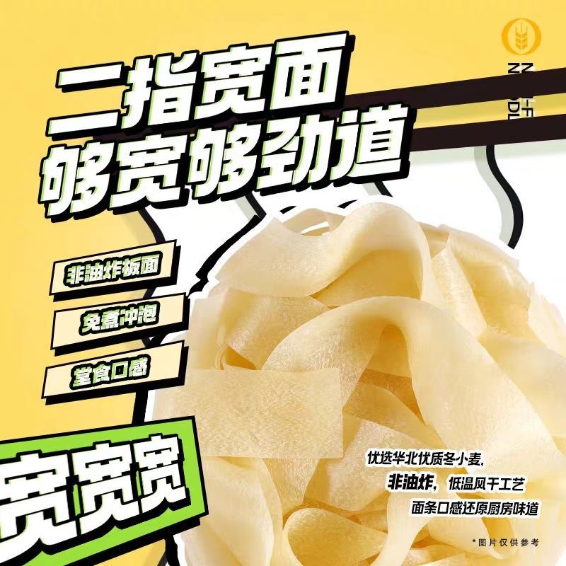 Weite, nicht gebratene, sofortige Nudeln Chinesisches scharfes Rindfleisch Geschmack heiß und lecker breite Nudeln scharfes Mala