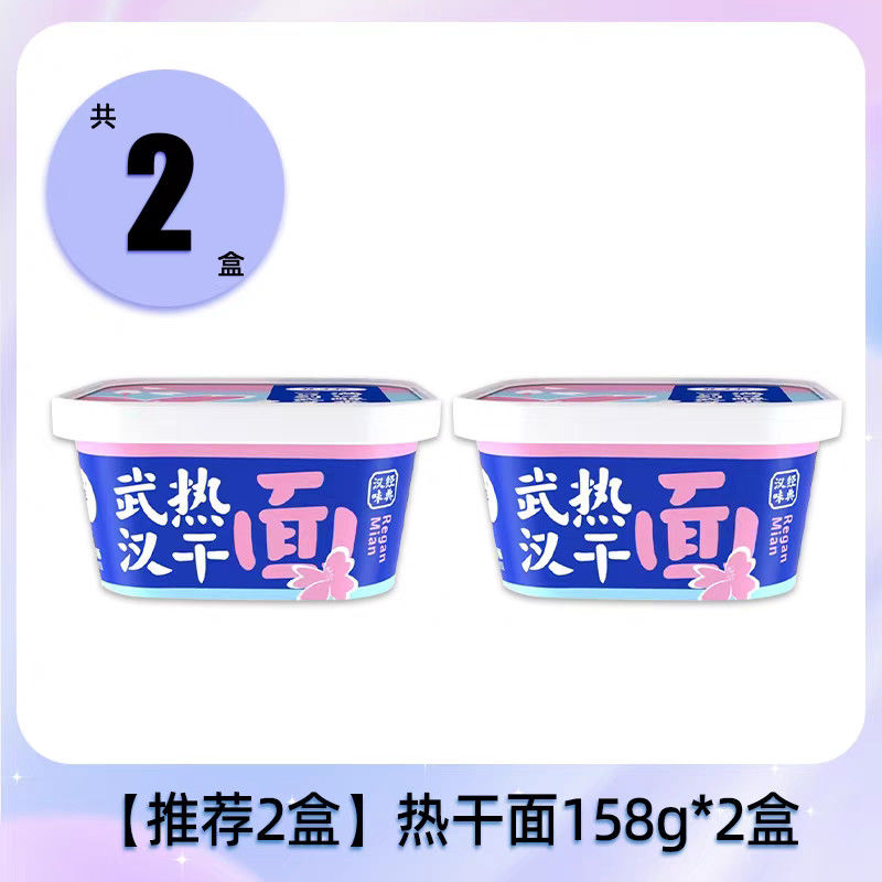 Ein wenig würzige Wuhan Trockennudeln Würzige Sesamsauce Geschmack für Ihre authentische chinesische Nudel Erfahrung