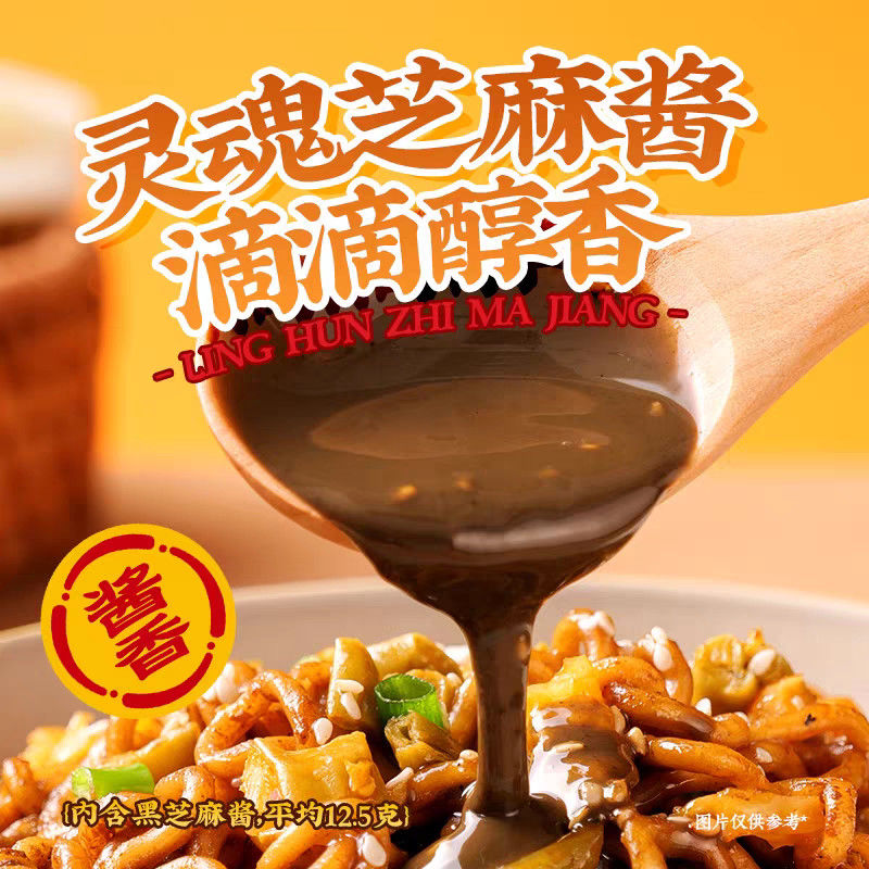 Köstliche chinesische Schnellpfannennudeln mit schwarzem Sesamsaucengeschmack, 158 g chinesische Nudeln
