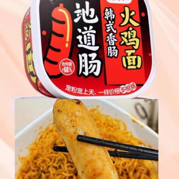 Kategorie Rühren Instant Fritten Chinesische Nudeln Sehr würzig und wenig süßes Gewürz Niveau heißes Huhn