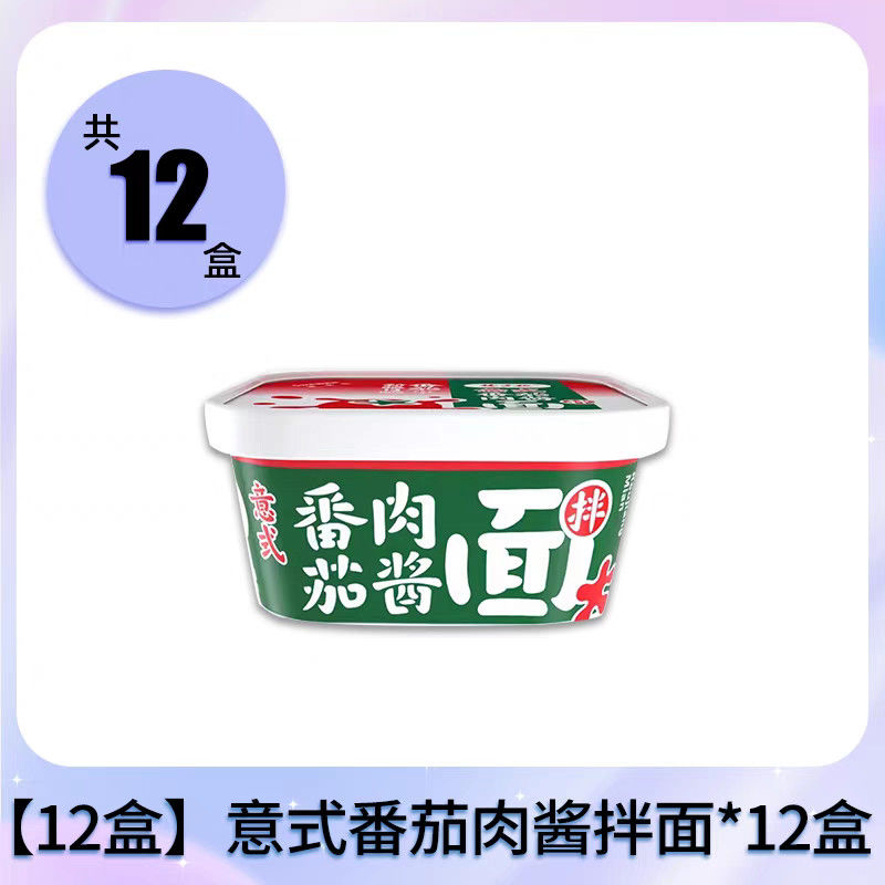 Leckere chinesische Schnell-Vermischungen Rühren Instant-Chinesische Nudeln mit italienischer Tomatensauce Geschmack