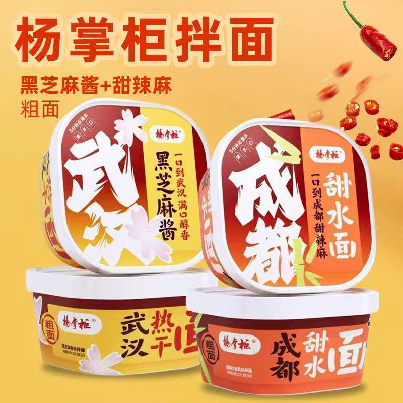 Rühren Instant Chinese Noodles Würzige Qualität Würzige Beschreibung Chinese Instant Noodles Zutaten Gewürzsauce