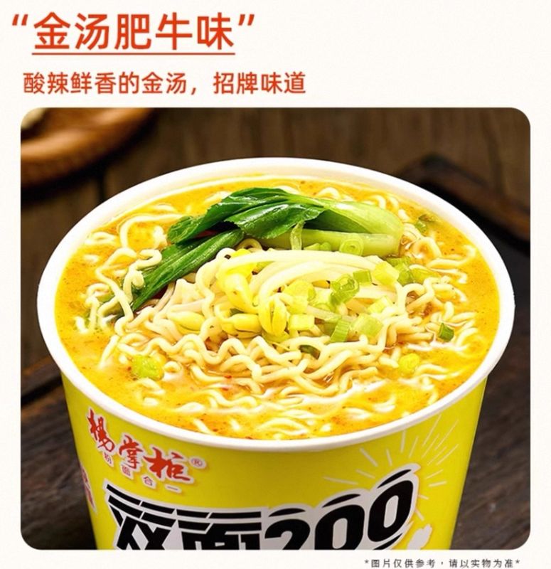 12 Monate Haltbarkeit Instant Noodles für gesundheitsbewusste B2B-Fachleute