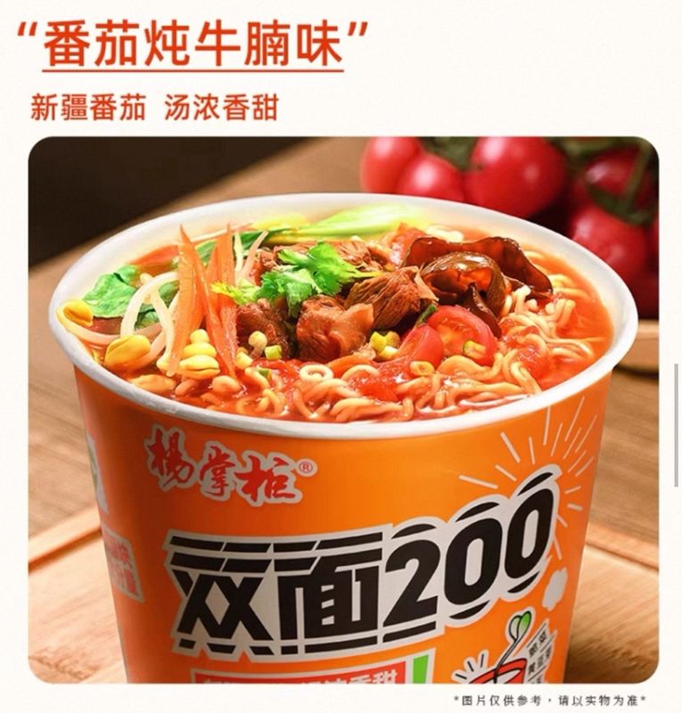 Komfortable und köstliche Tomaten Rindfleisch Geschmack Instant-Nudeln doppelte Nudeln Kuchen für beschäftigte Profis