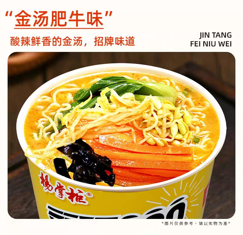 Instant Noodles Golden Soup Beef Flavor little spicy and sour two cake of instant noodles