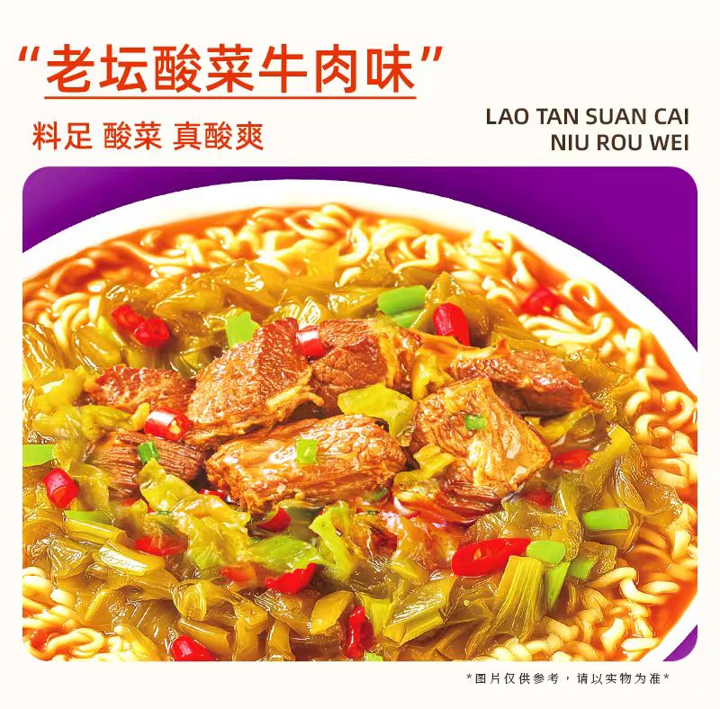 Instant Noodles Golden Soup Beef Flavor little spicy and sour two cake of instant noodles