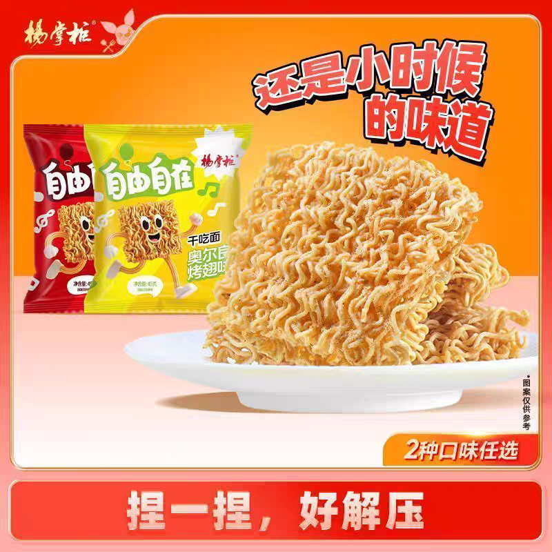 Fertiggericht Instantnudeln, nicht scharf, für schnelle und sättigende Mahlzeiten