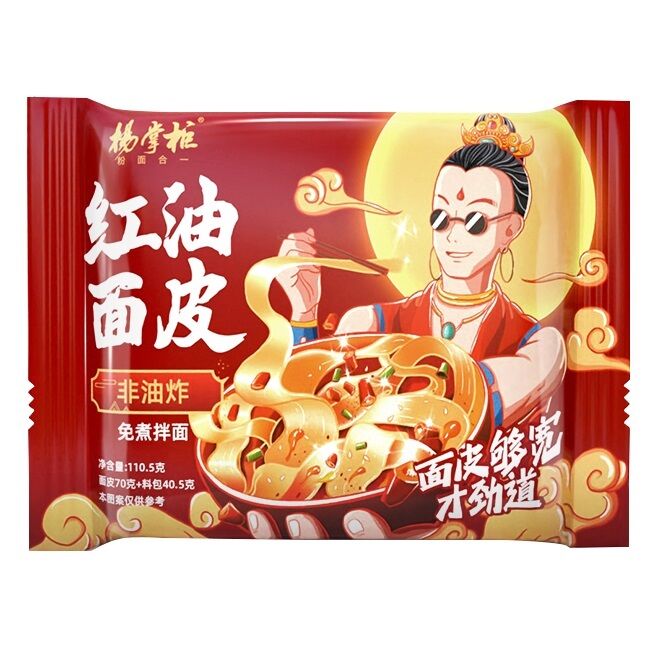 Chili Oil Paste Flavor Non Fried Noodles Broad Noodles 1105g Serving Size Perfect for Restaurants and Catering Businesses