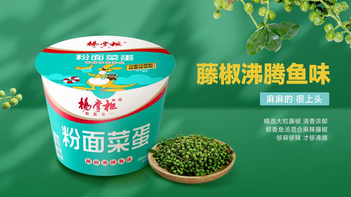 196g12 pro Karton Verpackung Instant-Nudeln Rattan Pfeffer gekochter Fisch Geschmack bereit zum Servieren Option für Cafés und Lebensmittelketten