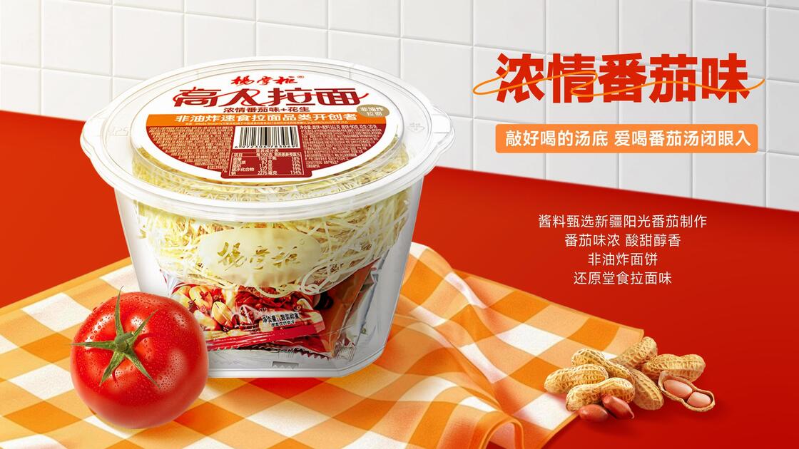 161g Portionsgröße Instant-Nudelsuppe Ideal für die Gastronomie Schnelle Zubereitung und praktische Mahlzeit