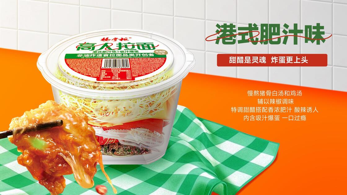 Würzige Sofortnudelsuppe, zubereitet mit Sauersauce-Zutaten, eignet sich hervorragend für Restaurants, Cafés und Restaurants