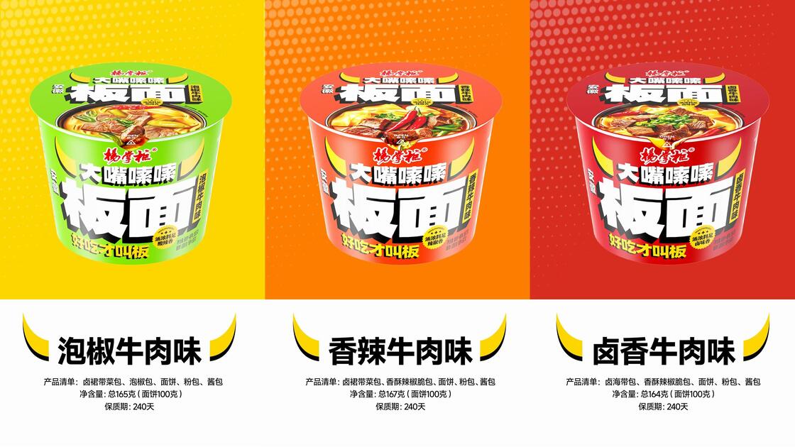 Soup Anhui Wide Noodles Ramen-Nudeln 164 g, 12 Portionen, Großverpackung, geeignet für die Gastronomie und das Gastgewerbe