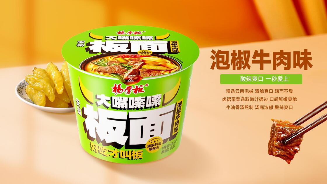 165g12 Portionsgröße Nicht gebratene Nudeln Suppe Anhui Breite Nudeln