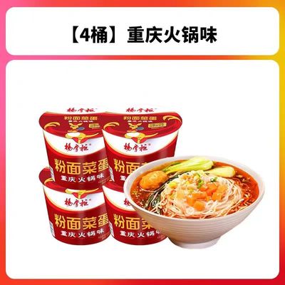 Vermicelli, Nudeln, Gemüse und Ei mit Chongqing Hotpot Geschmack