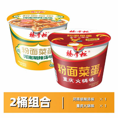 Instantnudeln Chongqing Hotpot Geschmack Glasnudeln China Nudeln Scharf Mala