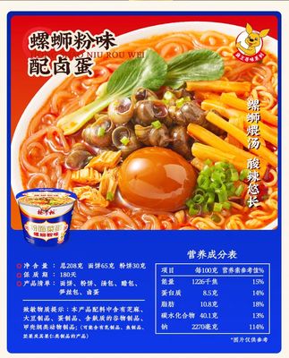 Nettogewicht 208g Chinesische Fast Noodles und Vermicelli mit einem ganzen Ei Luoshifen Geschmack