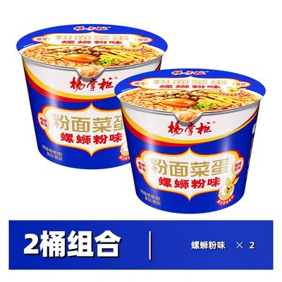 208g chinesische Instantnudeln mit Reisnudeln, würziger Schneckennudelsuppe-Geschmack, leckere Suppennudeln