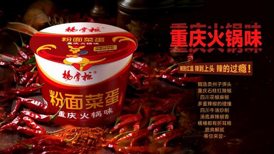 Chongqing Hotpot Flavor Instant Noodles 203g 12 Packung Karton Bequeme Massenverpackung für Lebensmittelhändler und Einzelhändler